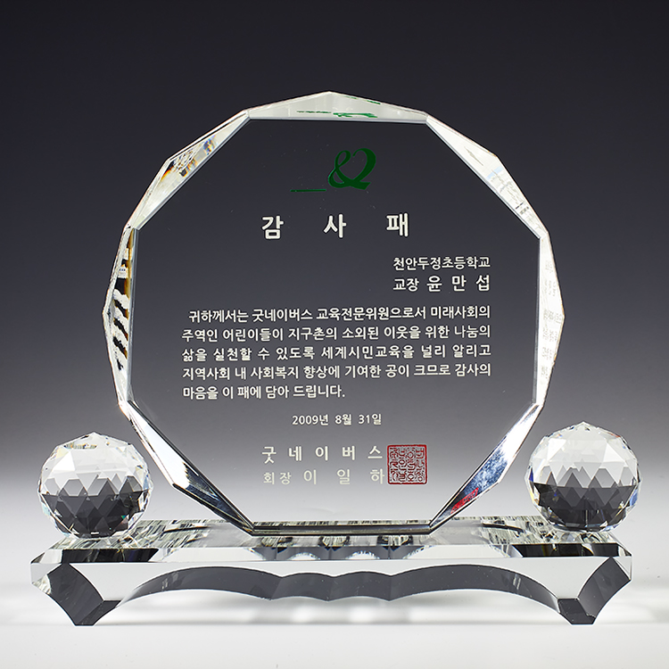 크리스탈상패 84