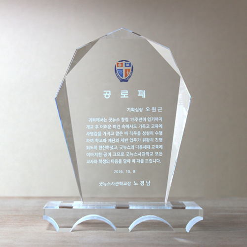크리스탈상패 94
