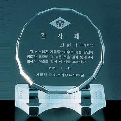 크리스탈상패 97