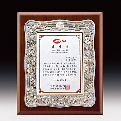 주석상패26