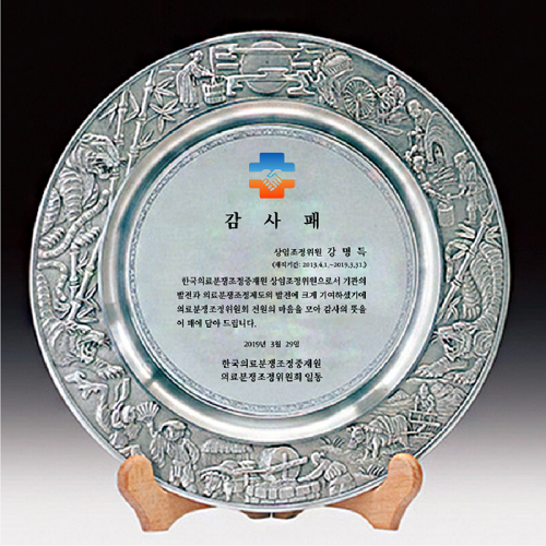 주석상패30