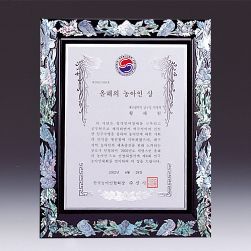 자개상패 17