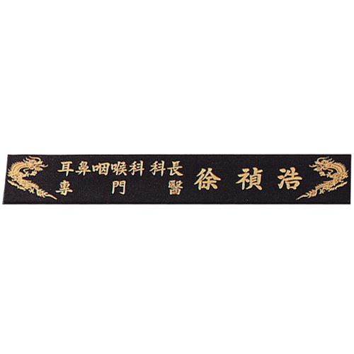 자개명패 19