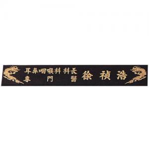 자개명패 19