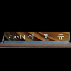 크리스탈명패 2