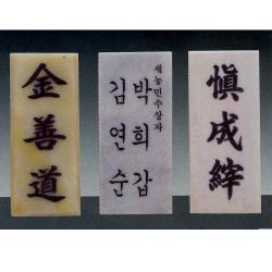 문패 2