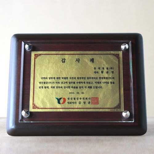 금판상패 5