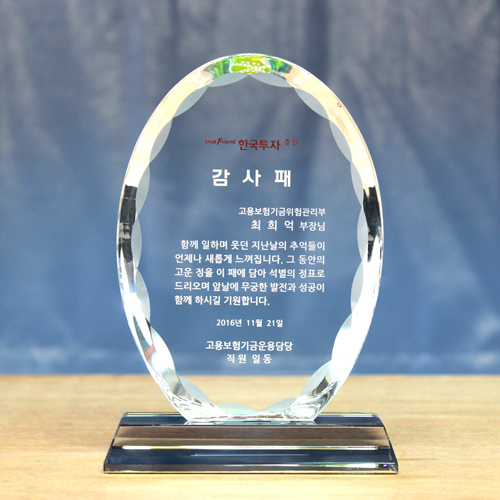 크리스탈상패 289