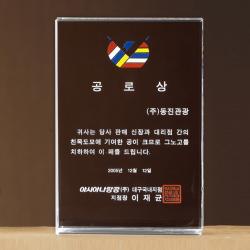 크리스탈상패 295