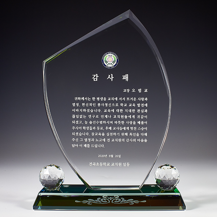 크리스탈상패 306