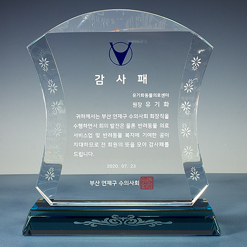 크리스탈상패 284