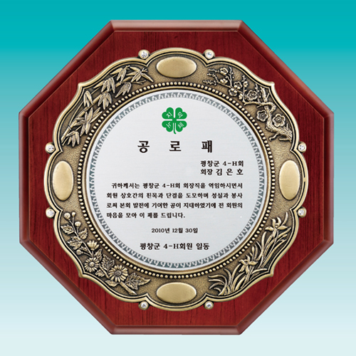원목상패 503