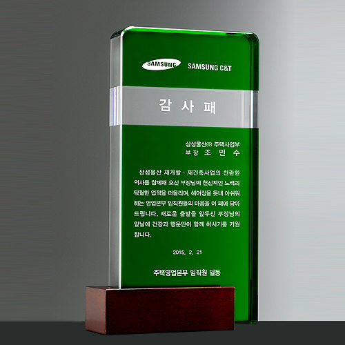 크리스탈상패 532
