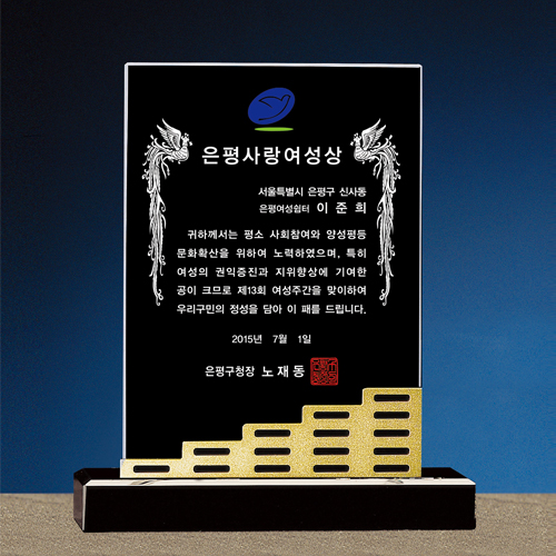 알미늄 크리스탈 179