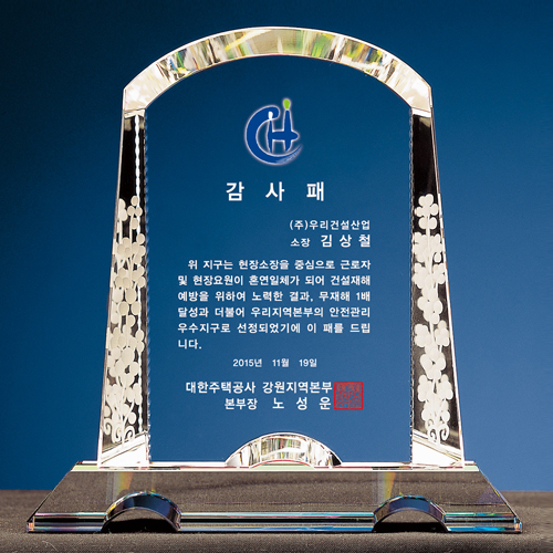 크리스탈상패 202