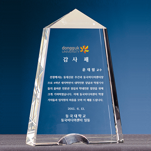 크리스탈상패 206