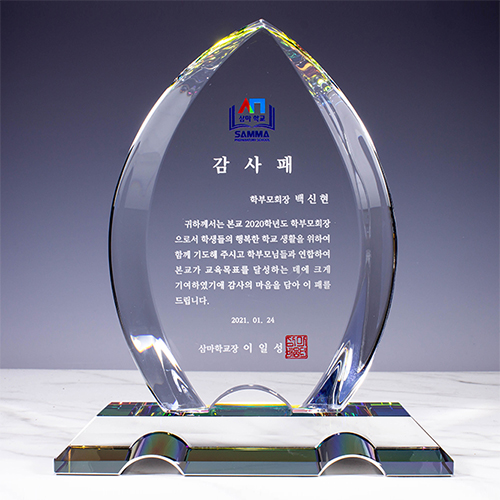 크리스탈상패 231