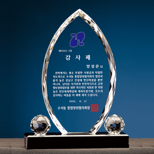 크리스탈상패 547