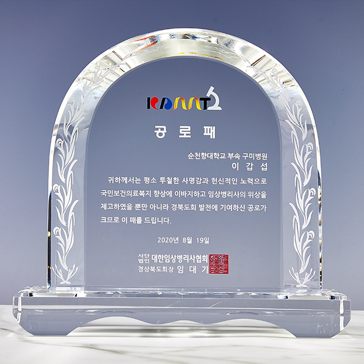 크리스탈상패 110