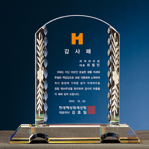크리스탈상패 209