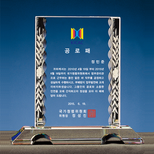 크리스탈상패 210
