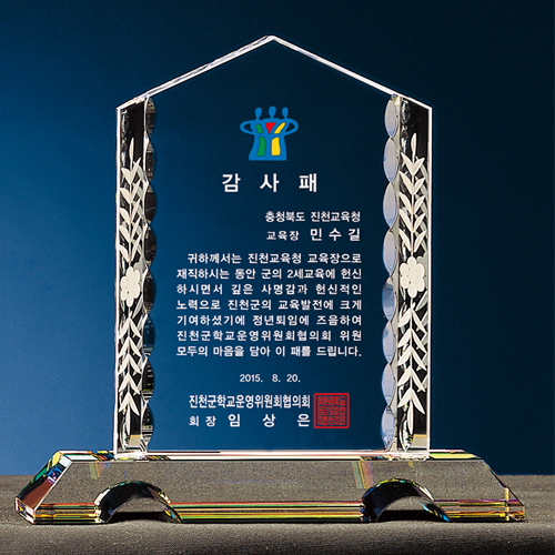 크리스탈상패 211