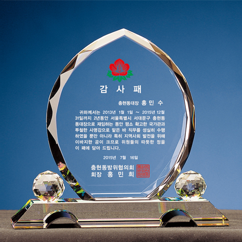 크리스탈상패 212