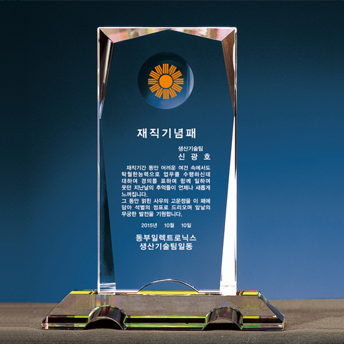 크리스탈상패 221