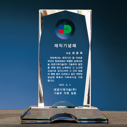 크리스탈상패 222
