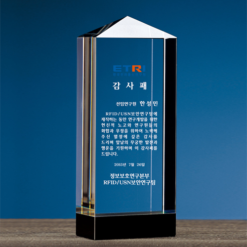 크리스탈상패 104