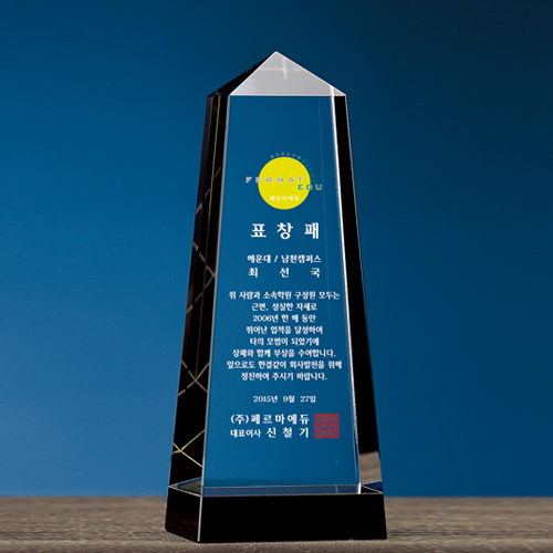 크리스탈상패 106