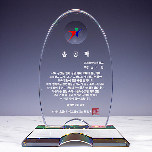 크리스탈상패 218