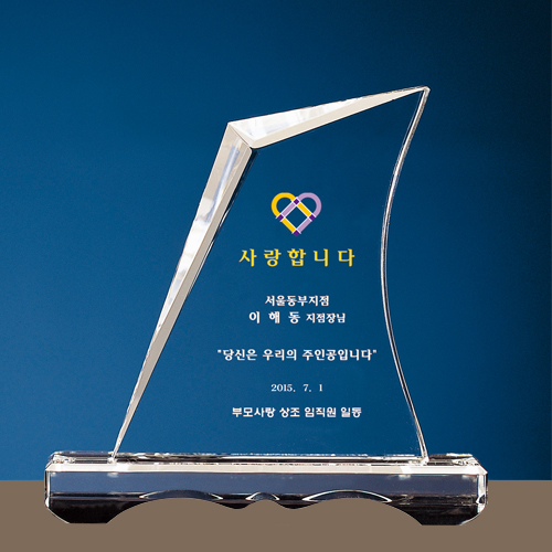 크리스탈상패 239