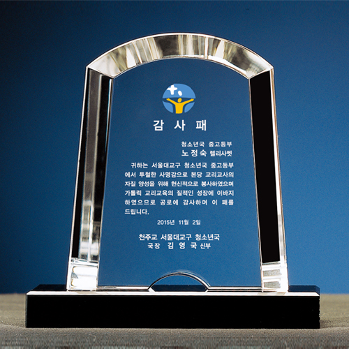 크리스탈상패 244
