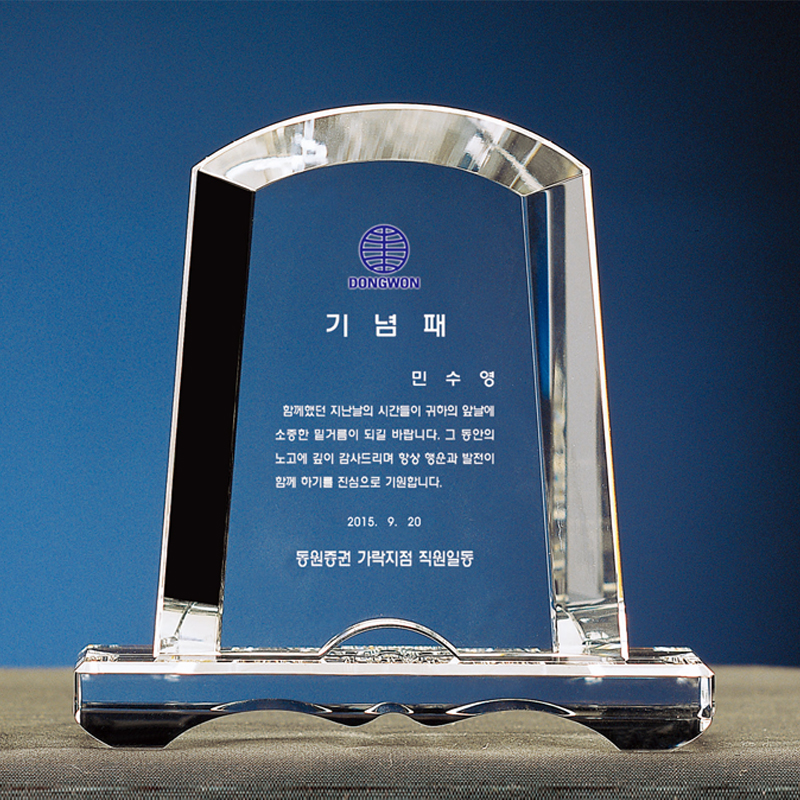 크리스탈상패 245