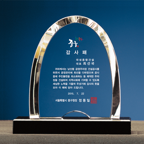 크리스탈상패 581