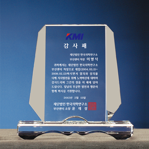 크리스탈상패 243