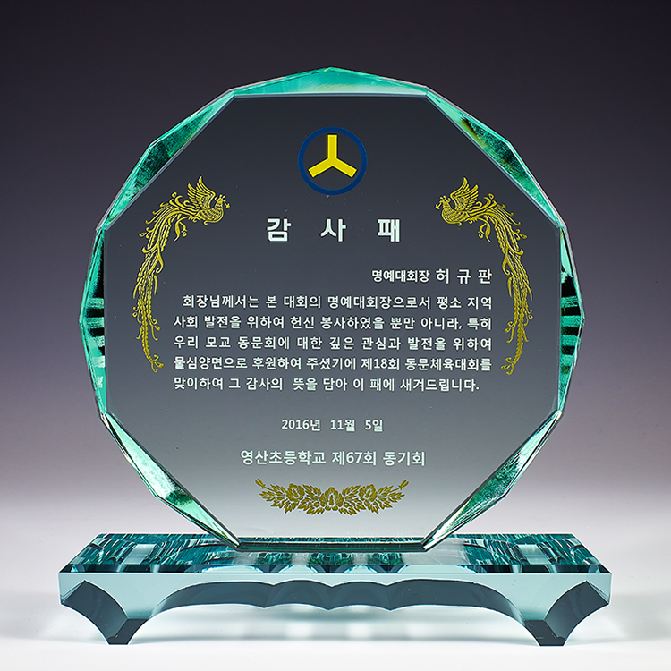 크리스탈상패 60