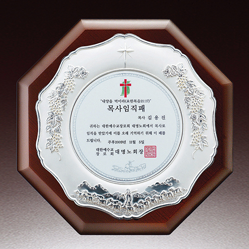 원목상패 524