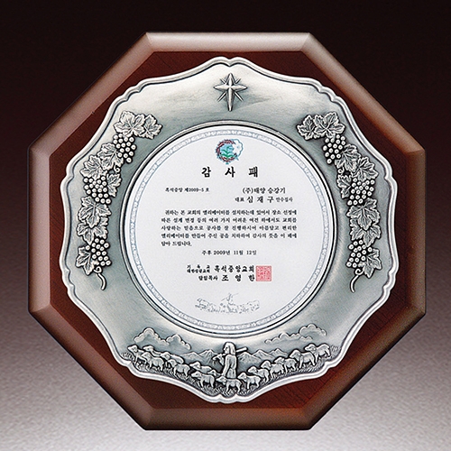 원목상패 527