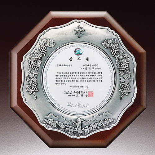 원목상패 527