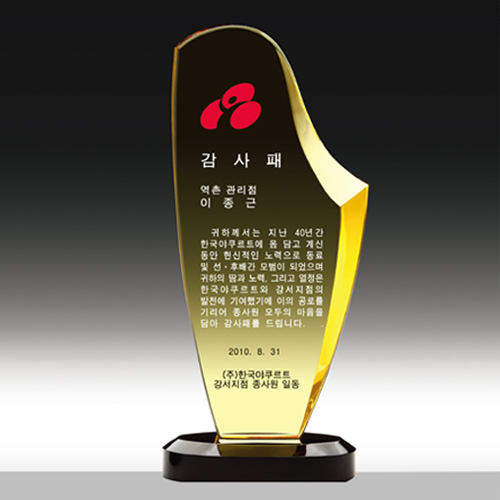 크리스탈상패 599
