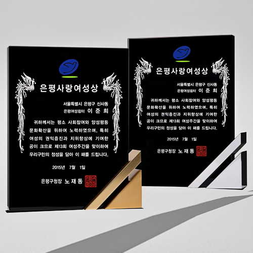 크리스탈상패 605