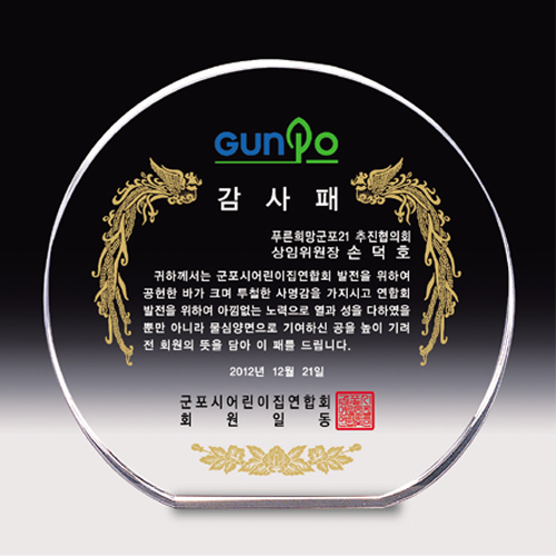 크리스탈상패 100
