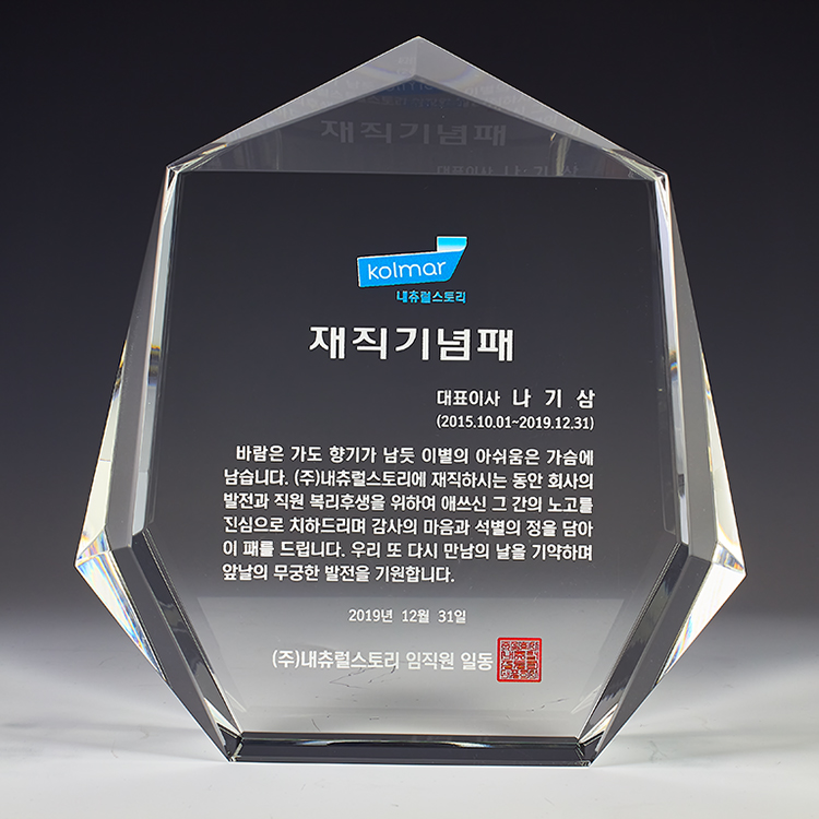 크리스탈상패 625