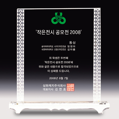 크리스탈상패 634