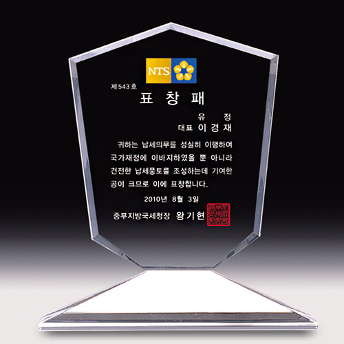 크리스탈상패 64