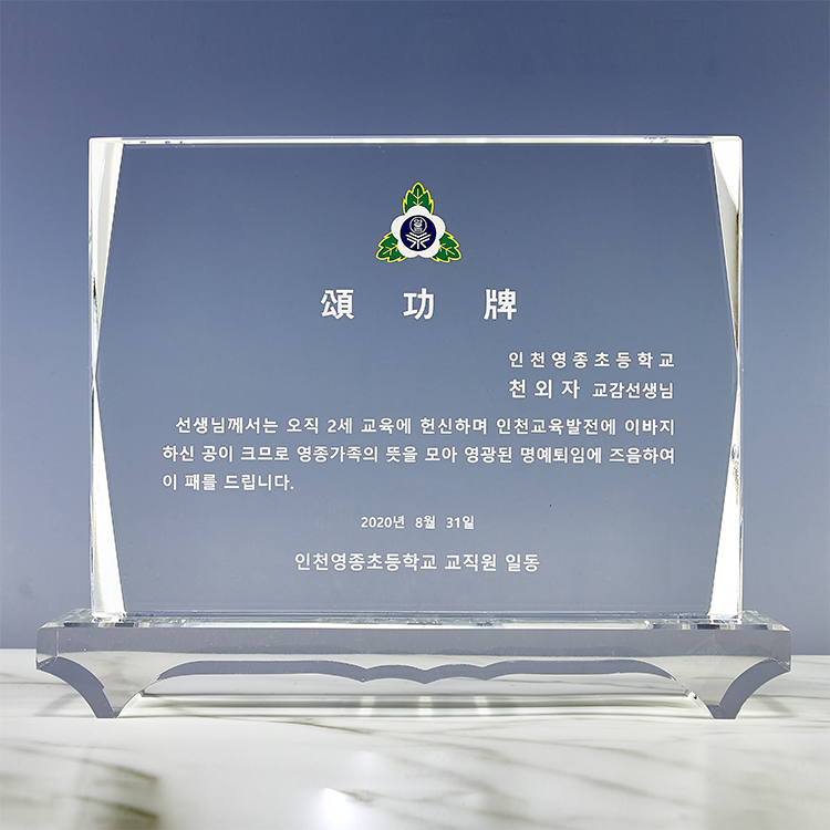 크리스탈상패 98