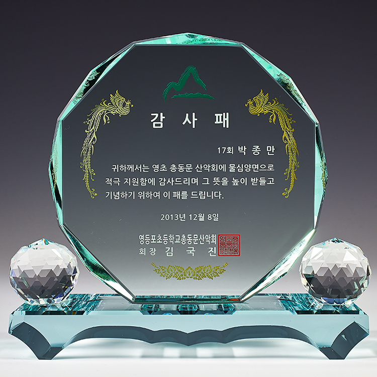 크리스탈상패 73