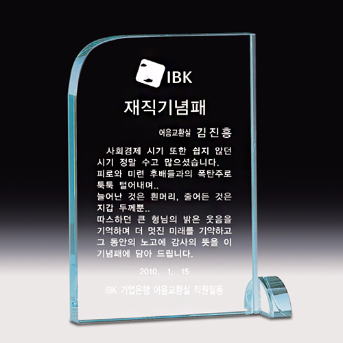 크리스탈상패 75